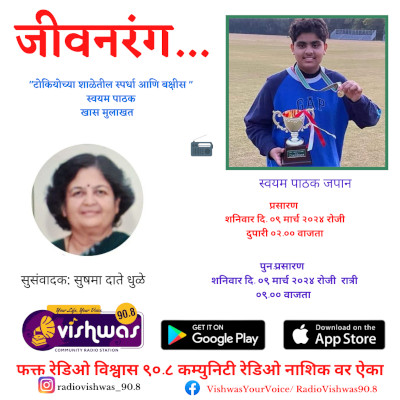 Jeevanrang