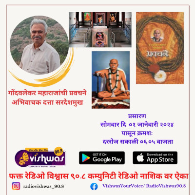 Thoughts of Gondavlekar Maharaj